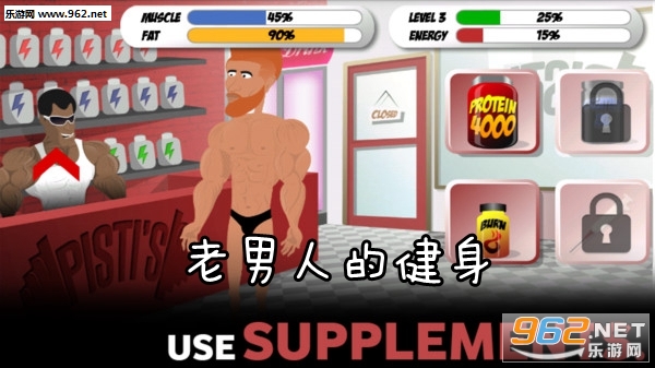 老男人的健身安卓版 老男人的健身安卓版