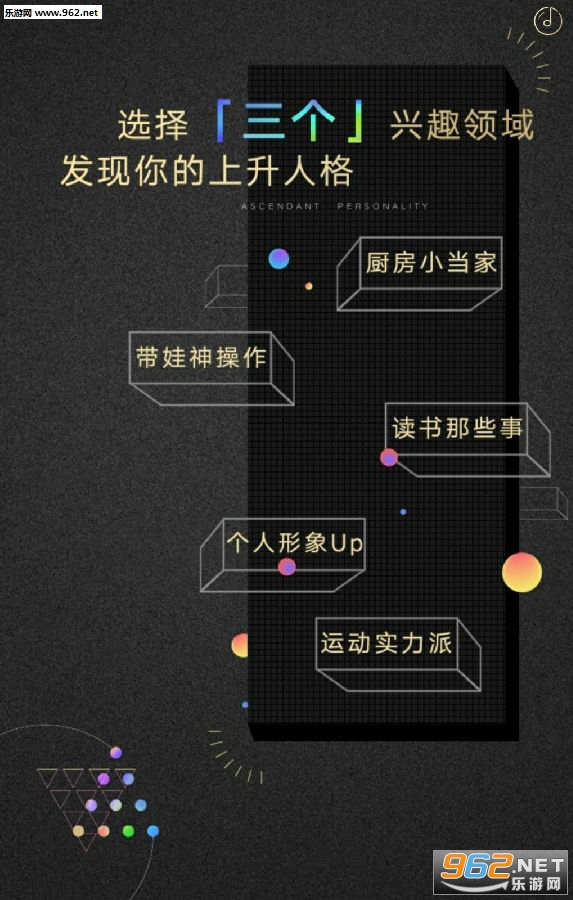 遇见你的上升人格测试入口 遇见你的上升人格游戏在哪儿玩 遇见你的上升人格测试入口 遇见你的上升人格游戏在哪儿玩