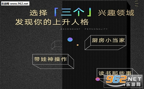 遇见你的上升人格测试入口 遇见你的上升人格游戏在哪儿玩 遇见你的上升人格测试入口 遇见你的上升人格游戏在哪儿玩