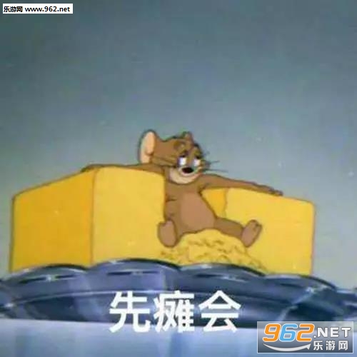 我说我喜欢你给个回答啊臭小子图片