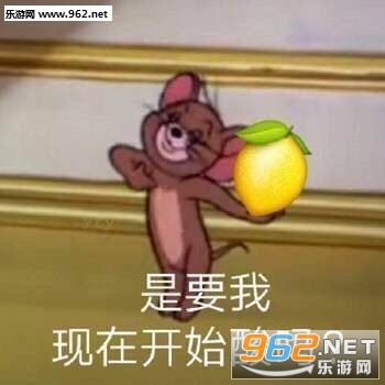 我说我喜欢你给个回答啊臭小子图片