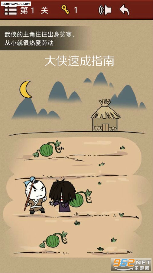 大侠速成指南安卓版 大侠速成指南安卓版