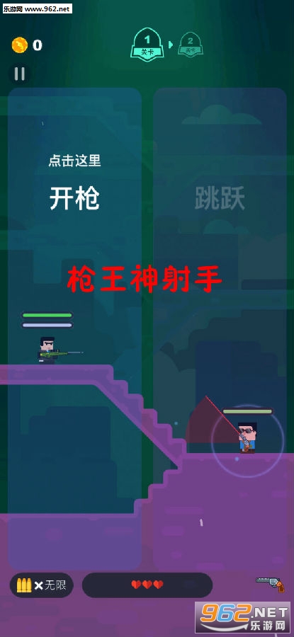 枪王神射手官方版 枪王神射手官方版
