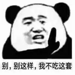 你走吧我显然不是你的对手表情包