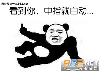 你走吧我显然不是你的对手表情包
