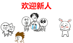 ��ӭ���˽�ȺͼƬ