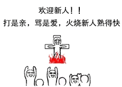 ��ӭ���˽�ȺͼƬ