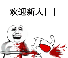��ӭ���˽�ȺͼƬ