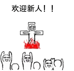 ��ӭ���˽�ȺͼƬ