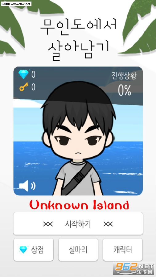 Unknown Island��׿��