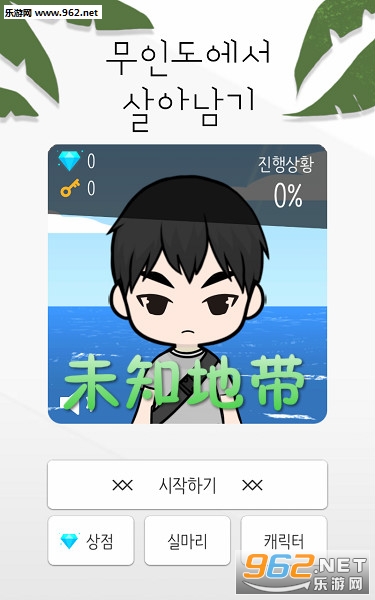未知地带安卓版 未知地带安卓版