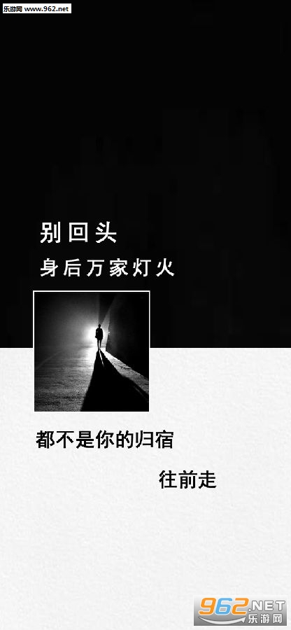 别回头身后万家灯火壁纸