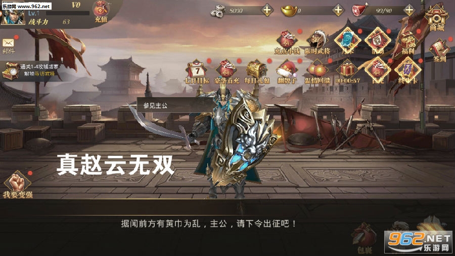 真赵云无双九游版 真赵云无双九游版