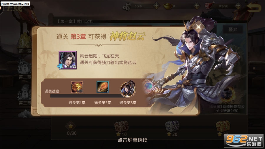 真赵云无双九游版 真赵云无双九游版