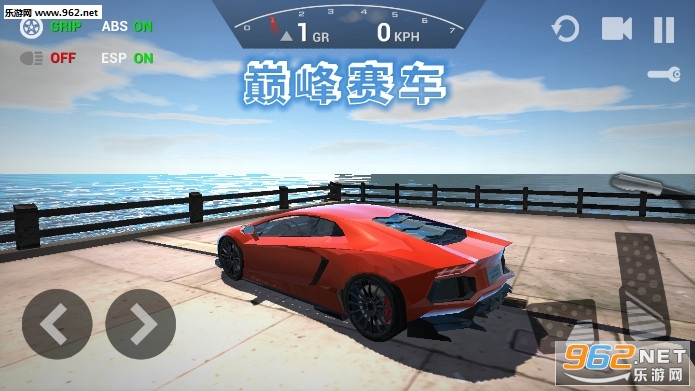 巅峰赛车游戏 巅峰赛车游戏