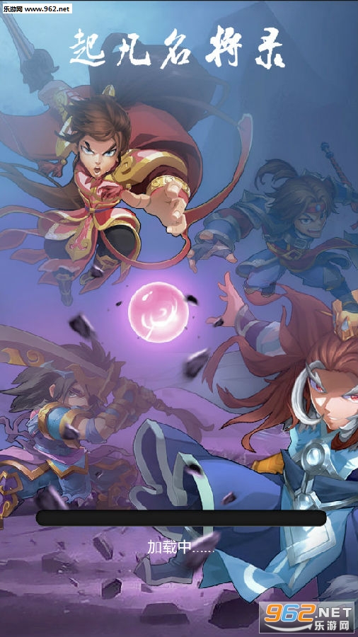 起凡名将录九游版 起凡名将录九游版