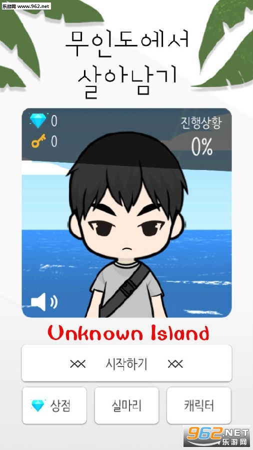 unknown island手游 unknown island手游
