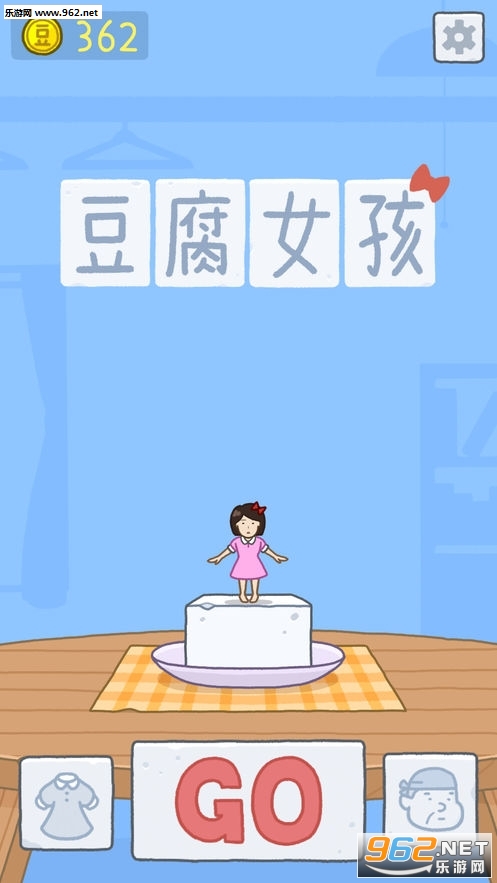 豆腐女孩游戏安卓版 豆腐女孩游戏安卓版