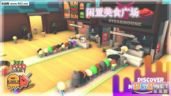 闲置美食广场中文版 闲置美食广场中文版