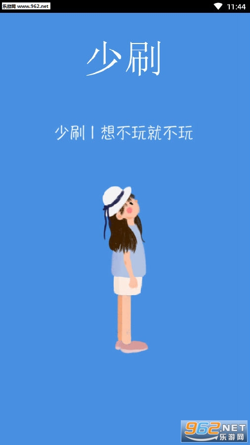 ��ˢapp