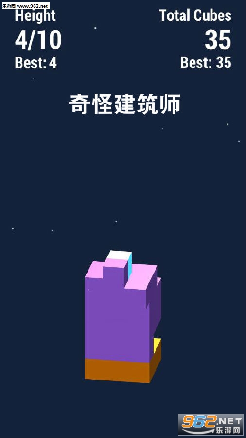 奇怪建筑师安卓版 奇怪建筑师安卓版
