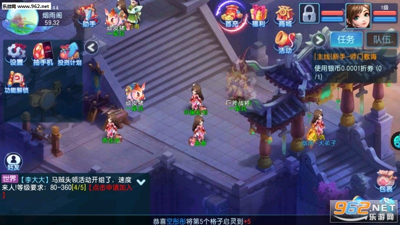 超梦西游2之问道重生手游官方版 超梦西游2之问道重生手游官方版