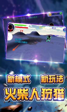 火柴人狩猎安卓版 火柴人狩猎安卓版