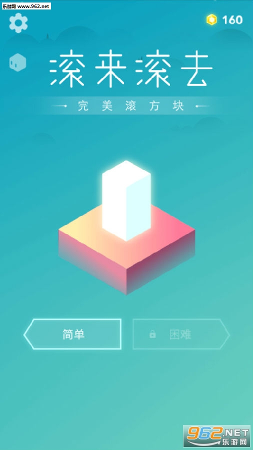 滚来滚去官方版 滚来滚去官方版