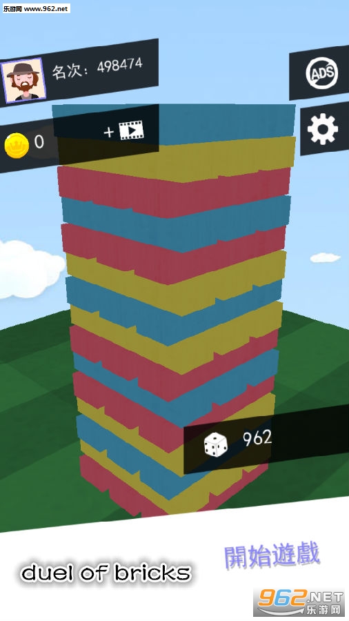 duel of bricks����