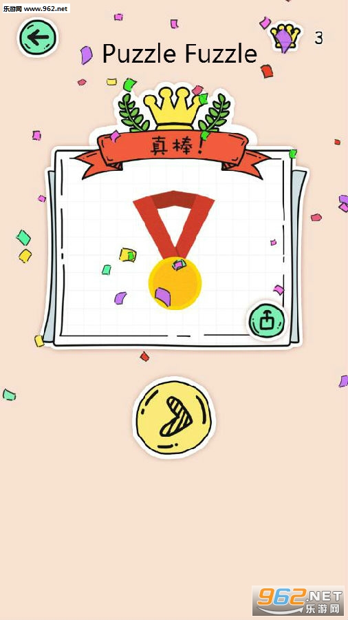 Puzzle Fuzzle安卓版 Puzzle Fuzzle安卓版