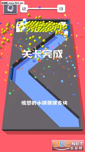 愤怒的小球弹球方块安卓版 愤怒的小球弹球方块安卓版