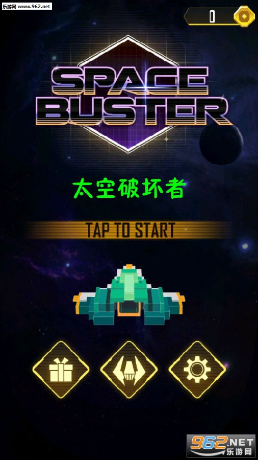 太空破坏者安卓版 太空破坏者安卓版