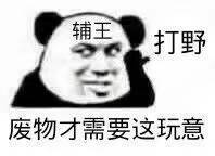 左手比兔兔表情包