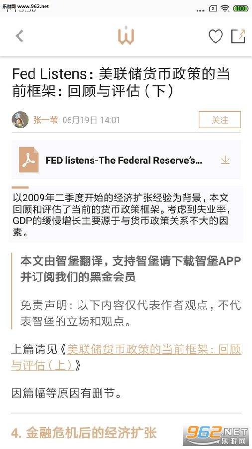智堡app 智堡app