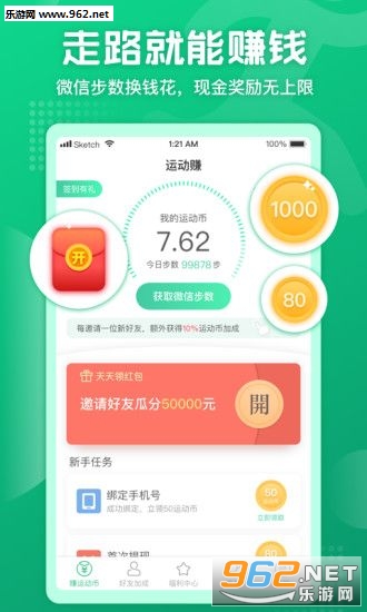 ��·׬Ǯapp