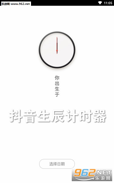 ����������ʱ��app