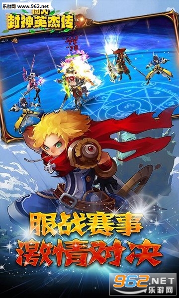 同人封神英杰传官方版 同人封神英杰传官方版