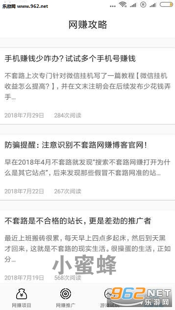 小蜜蜂网赚app 小蜜蜂网赚app
