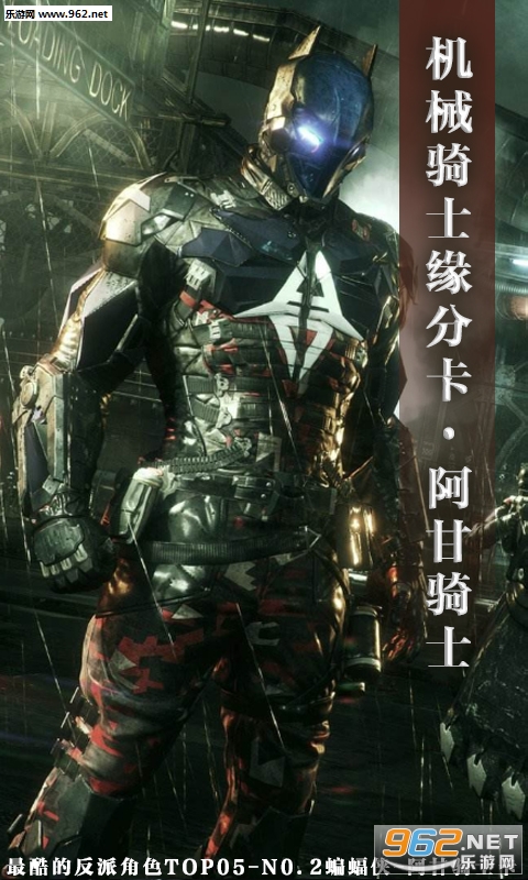 蝙蝠侠:暗黑骑士手机版 蝙蝠侠:暗黑骑士手机版