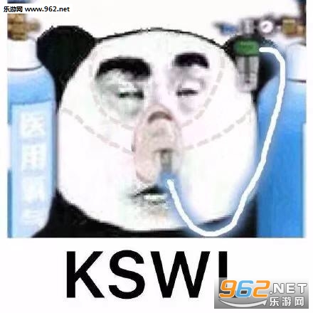 kswl是什么意思表情包 kswl是什么意思表情包