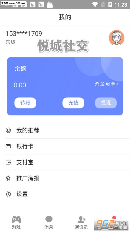 �ó��罻app