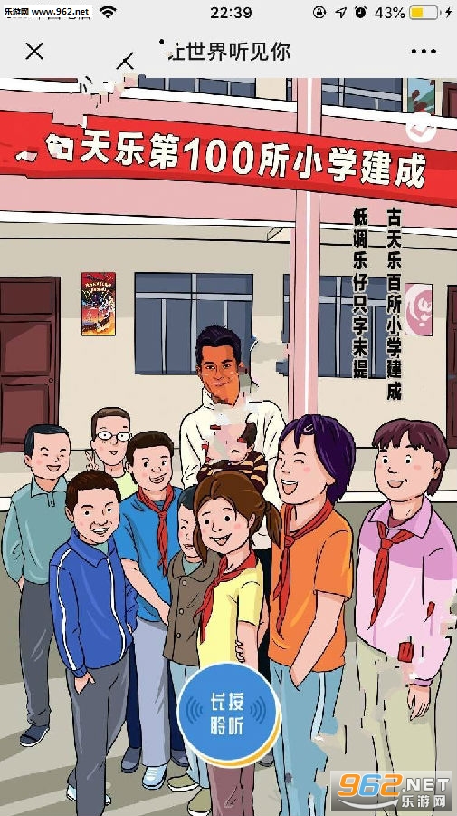 网易让世界听见你游戏下载 让世界听见你游戏在线玩入口 网易让世界听见你游戏下载 让世界听见你游戏在线玩入口