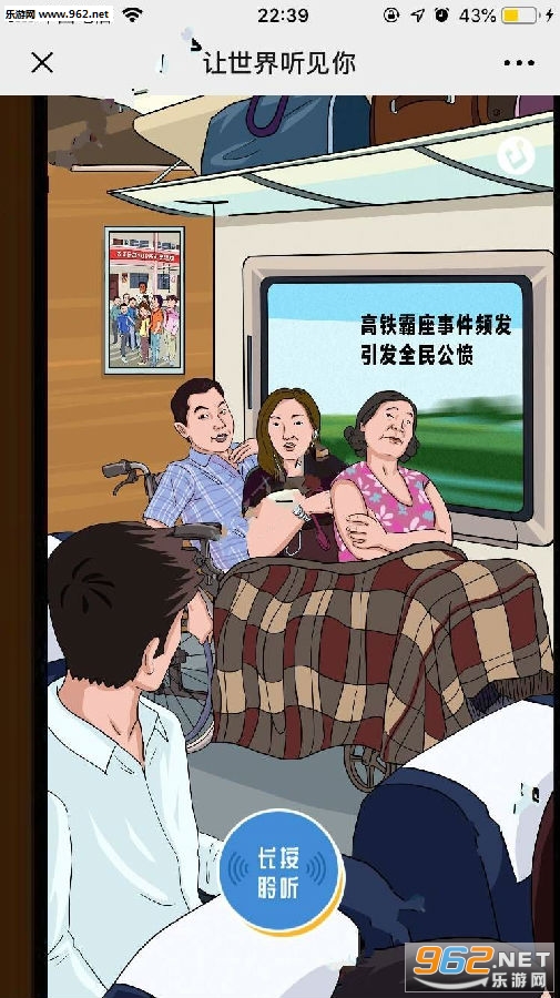 网易让世界听见你游戏下载 让世界听见你游戏在线玩入口 网易让世界听见你游戏下载 让世界听见你游戏在线玩入口