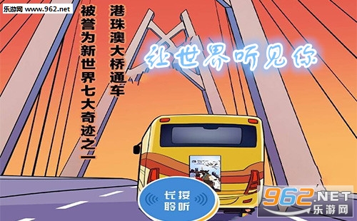 网易让世界听见你游戏下载 让世界听见你游戏在线玩入口 网易让世界听见你游戏下载 让世界听见你游戏在线玩入口