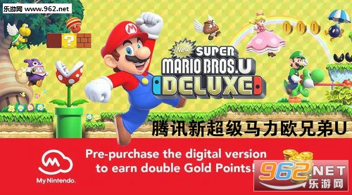 腾讯新超级马力欧兄弟U豪华版 腾讯新超级马力欧兄弟U豪华版