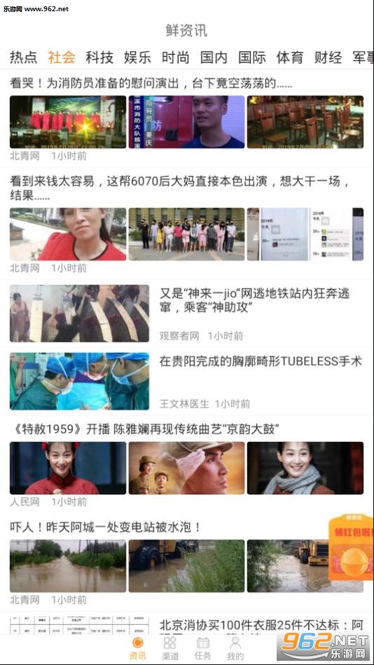 ����Ѷapp