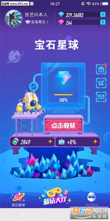 宝石星球app 宝石星球app