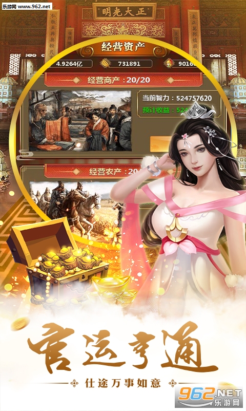 明朝时代官方版 明朝时代官方版