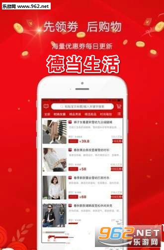 德当生活app 德当生活app