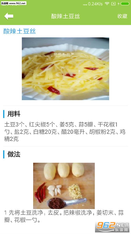 布丁菜谱app 布丁菜谱app